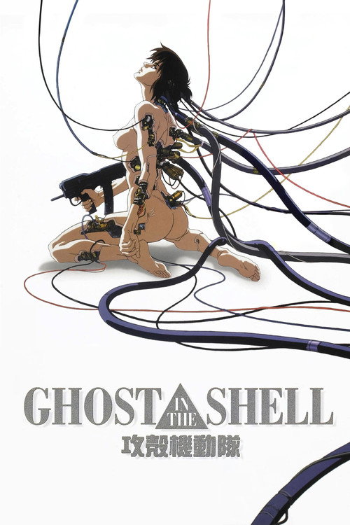 Plakat: Ghost in The Shell